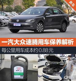 汽车保养需要多少钱的车(汽车保养需要多少钱的车,全面解析成本与费用) 汽车保养需要多少钱的车(汽车保养需要多少钱的车,全面解析成本与费用)