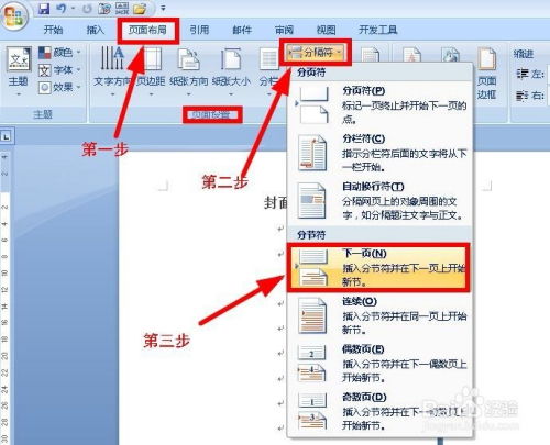 华为电脑论文页码怎么设置(华为电脑论文页码设置详解) 华为电脑论文页码怎么设置(华为电脑论文页码设置详解)