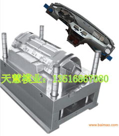 台州汽车风框模具多少钱(台州汽车风框模具价格解析) 台州汽车风框模具多少钱(台州汽车风框模具价格解析)