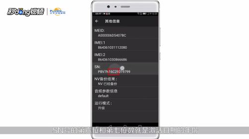 怎么查华为电脑是否激活(如何查询华为电脑是否已被激活) 怎么查华为电脑是否激活(如何查询华为电脑是否已被激活)
