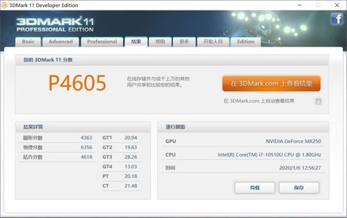 电脑容量怎么看华为(华为电脑容量解析,如何查看与评估电脑存储性能) 电脑容量怎么看华为(华为电脑容量解析,如何查看与评估电脑存储性能)