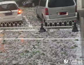 汽车被冰雹砸修车多少钱(汽车被冰雹砸修车需要多少钱?全面解析冰雹对汽车的损害与修复成本) 汽车被冰雹砸修车多少钱(汽车被冰雹砸修车需要多少钱?全面解析冰雹对汽车的损害与修复成本)