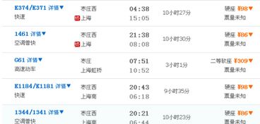 运城到缙山汽车多少钱(运城到缙山汽车票价详解,费用、行程与选择) 运城到缙山汽车多少钱(运城到缙山汽车票价详解,费用、行程与选择)
