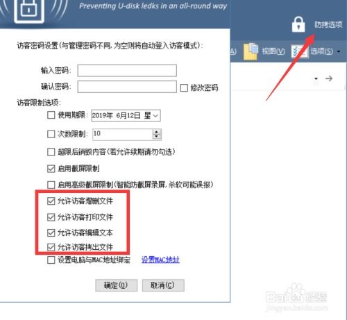 华为电脑怎么u盘加密(华为电脑U盘加密,保障数据安全的有效方法) 华为电脑怎么u盘加密(华为电脑U盘加密,保障数据安全的有效方法)