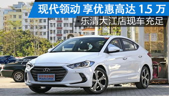 广东现代汽车要多少钱买(广东现代汽车购买价格概览) 广东现代汽车要多少钱买(广东现代汽车购买价格概览)