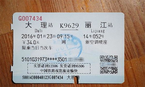 到蓝田汽车票多少钱(蓝田之旅,探寻车票价格与美好风景的交融) 到蓝田汽车票多少钱(蓝田之旅,探寻车票价格与美好风景的交融)
