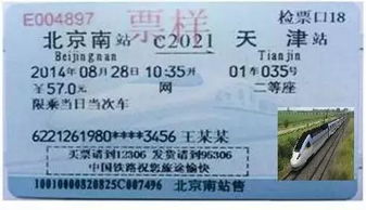 到蓝田汽车票多少钱(蓝田之旅,探寻车票价格与美好风景的交融) 到蓝田汽车票多少钱(蓝田之旅,探寻车票价格与美好风景的交融)