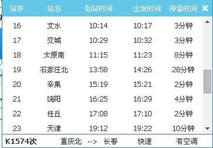 天津坐汽车去沧州多少钱(天津至沧州汽车票价详解,多少钱坐汽车去? 天津坐汽车去沧州多少钱(天津至沧州汽车票价详解,多少钱坐汽车去?