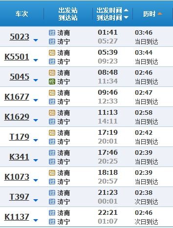 献县到济宁汽车票价多少(献县到济宁汽车票价详解) 献县到济宁汽车票价多少(献县到济宁汽车票价详解)