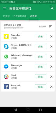 华为googleplay怎么下载到电脑(华为电脑上下载Google Play的步骤详解) 华为googleplay怎么下载到电脑(华为电脑上下载Google Play的步骤详解)