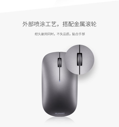 荣耀鼠标怎么连华为电脑(荣耀鼠标连接华为电脑的详细步骤指南) 荣耀鼠标怎么连华为电脑(荣耀鼠标连接华为电脑的详细步骤指南)