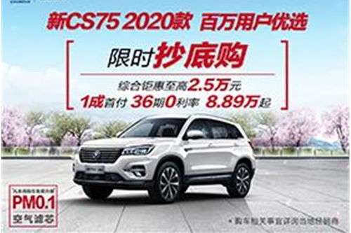 青州有长安汽车吗多少钱(青州有长安汽车吗?如果有,价格是多少? 青州有长安汽车吗多少钱(青州有长安汽车吗?如果有,价格是多少?