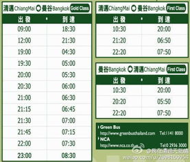 仙林到江浦汽车票多少(仙林至江浦汽车票价查询,出行成本与选择的艺术) 仙林到江浦汽车票多少(仙林至江浦汽车票价查询,出行成本与选择的艺术)