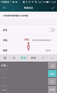 华为备忘录怎么电脑(华为备忘录与电脑的互联操作指南)