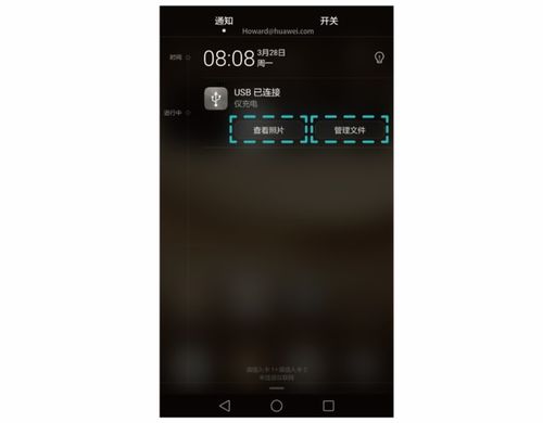 华为手机怎么导照片电脑(华为手机照片导入电脑的详细步骤指南) 华为手机怎么导照片电脑(华为手机照片导入电脑的详细步骤指南)
