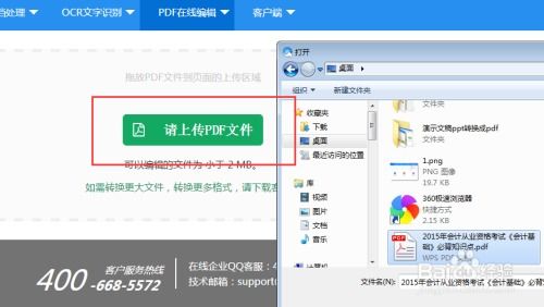 华为怎么给电脑发pdf(华为电脑如何发送PDF文件,简单教程) 华为怎么给电脑发pdf(华为电脑如何发送PDF文件,简单教程)