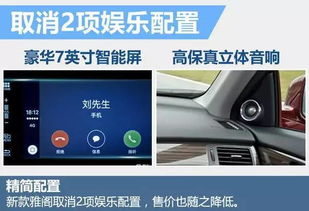 换汽车中屏激活多少钱(换汽车中屏激活费用详解) 换汽车中屏激活多少钱(换汽车中屏激活费用详解)