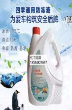 河南汽车防冻液多少钱(河南汽车防冻液价格解析) 河南汽车防冻液多少钱(河南汽车防冻液价格解析)