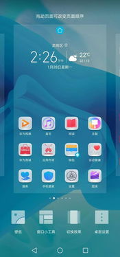 华为电脑屏壁纸怎么设置(华为电脑壁纸设置全攻略,轻松定制你的桌面屏保画面) 华为电脑屏壁纸怎么设置(华为电脑壁纸设置全攻略,轻松定制你的桌面屏保画面)