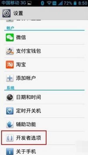 华为手机怎么设置usb电脑(华为手机如何通过USB连接电脑并设置) 华为手机怎么设置usb电脑(华为手机如何通过USB连接电脑并设置)