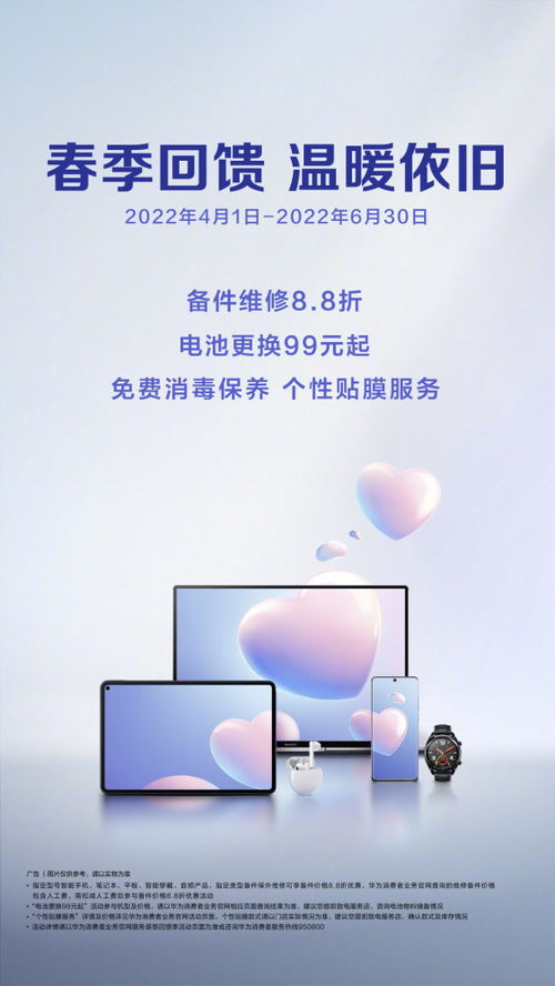 华为平板电脑怎么换电池(华为平板电脑电池更换指南)