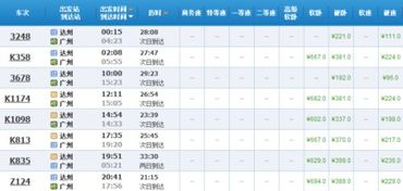 从大竹到达州汽车票多少(从大竹到达州的汽车票价详解) 从大竹到达州汽车票多少(从大竹到达州的汽车票价详解)