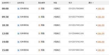 宣威到西昌汽车票价多少(宣威到西昌汽车票价详解，旅程、费用与你的选择)