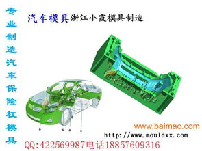 嘉兴小汽车模具价格多少(嘉兴小汽车模具价格解析) 嘉兴小汽车模具价格多少(嘉兴小汽车模具价格解析)