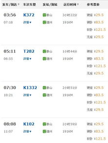 泰安到洛阳有多少钱汽车(泰安到洛阳的汽车票价及旅行攻略) 泰安到洛阳有多少钱汽车(泰安到洛阳的汽车票价及旅行攻略)