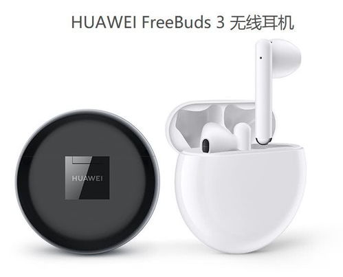 华为freebuds怎么连电脑蓝牙(华为FreeBuds连接电脑蓝牙的详细步骤指南) 华为freebuds怎么连电脑蓝牙(华为FreeBuds连接电脑蓝牙的详细步骤指南)