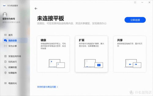 华为电脑更新怎么使用教程(华为电脑更新使用教程) 华为电脑更新怎么使用教程(华为电脑更新使用教程)