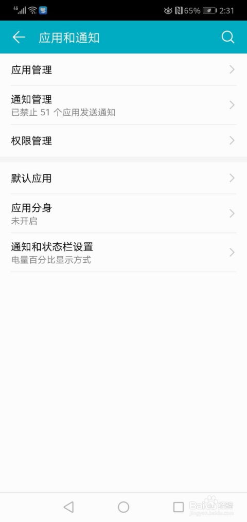 软件权限华为电脑怎么关闭(华为电脑软件权限管理,如何关闭软件权限) 软件权限华为电脑怎么关闭(华为电脑软件权限管理,如何关闭软件权限)