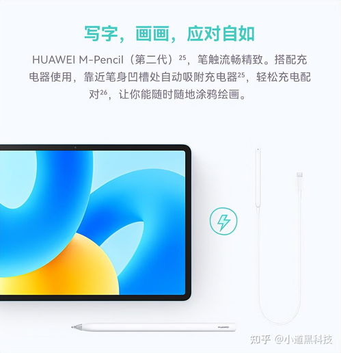 怎么选华为平板电脑配置(华为平板电脑配置选择指南) 怎么选华为平板电脑配置(华为平板电脑配置选择指南)