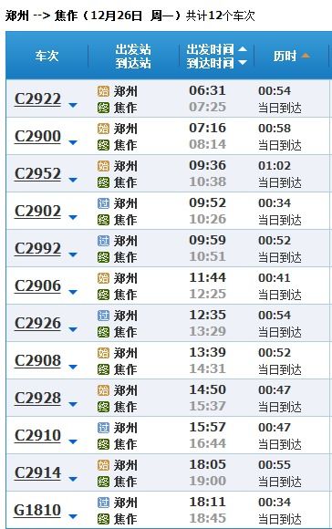 焦作北海汽车票价多少元(焦作北海汽车票价详解) 焦作北海汽车票价多少元(焦作北海汽车票价详解)