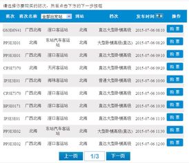 焦作北海汽车票价多少元(焦作北海汽车票价详解) 焦作北海汽车票价多少元(焦作北海汽车票价详解)