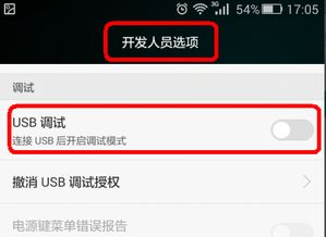 华为手机怎么从电脑解锁(华为手机如何从电脑解锁,详细步骤与实用技巧) 华为手机怎么从电脑解锁(华为手机如何从电脑解锁,详细步骤与实用技巧)