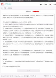 华为手机怎么从电脑解锁(华为手机如何从电脑解锁,详细步骤与实用技巧) 华为手机怎么从电脑解锁(华为手机如何从电脑解锁,详细步骤与实用技巧)