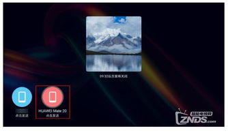 华为传屏电脑怎么操作(华为传屏电脑操作指南) 华为传屏电脑怎么操作(华为传屏电脑操作指南)