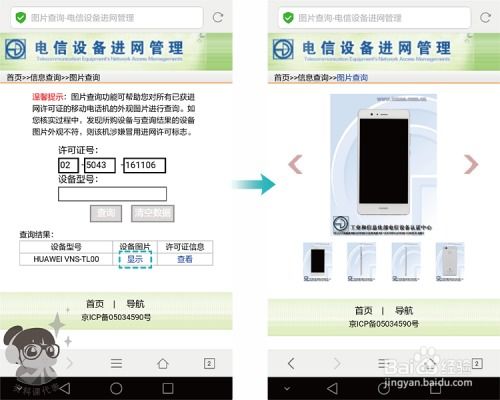 怎么查看华为电脑真伪查询(如何查看华为电脑真伪查询—辨别华为电脑的真相之道) 怎么查看华为电脑真伪查询(如何查看华为电脑真伪查询—辨别华为电脑的真相之道)