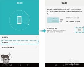 怎么查看华为电脑真伪查询(如何查看华为电脑真伪查询—辨别华为电脑的真相之道) 怎么查看华为电脑真伪查询(如何查看华为电脑真伪查询—辨别华为电脑的真相之道)