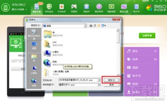 截屏怎么用华为电脑(华为电脑截屏功能详解，轻松掌握截屏操作)