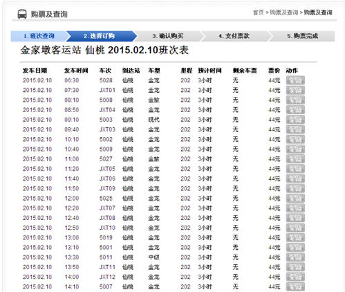 仙桃到南京汽车票价多少(仙桃至南京汽车票价详解) 仙桃到南京汽车票价多少(仙桃至南京汽车票价详解)