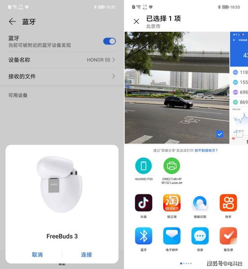 华为怎么跟荣耀电脑互联(华为与荣耀电脑互联,实现无缝连接与高效协同) 华为怎么跟荣耀电脑互联(华为与荣耀电脑互联,实现无缝连接与高效协同)
