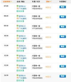 广州到东坑汽车多少钱(广州到东坑汽车票价详解) 广州到东坑汽车多少钱(广州到东坑汽车票价详解)
