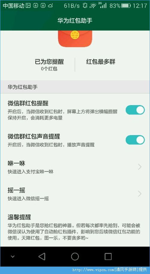 电脑版华为助手怎么使用(电脑版华为助手的使用指南) 电脑版华为助手怎么使用(电脑版华为助手的使用指南)
