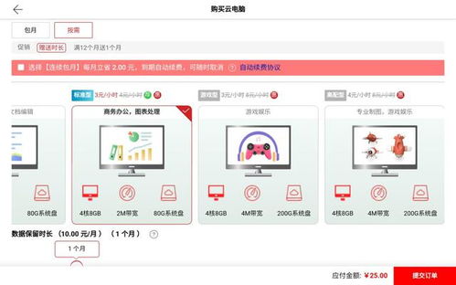 电脑怎么上华为云空间(如何轻松上华为云空间—电脑使用指南) 电脑怎么上华为云空间(如何轻松上华为云空间—电脑使用指南)