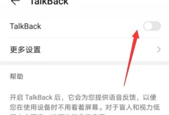 华为盲人模式怎么关闭电脑(华为电脑盲人模式关闭指南) 华为盲人模式怎么关闭电脑(华为电脑盲人模式关闭指南)