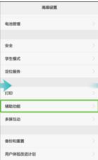 华为盲人模式怎么关闭电脑(华为电脑盲人模式关闭指南) 华为盲人模式怎么关闭电脑(华为电脑盲人模式关闭指南)