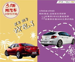 汽车经销商能优惠多少折(汽车经销商能优惠多少折,深度探讨折扣背后的策略与考量) 汽车经销商能优惠多少折(汽车经销商能优惠多少折,深度探讨折扣背后的策略与考量)