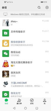 华为手机登到电脑怎么退出(华为手机与电脑连接后的退出操作详解) 华为手机登到电脑怎么退出(华为手机与电脑连接后的退出操作详解)